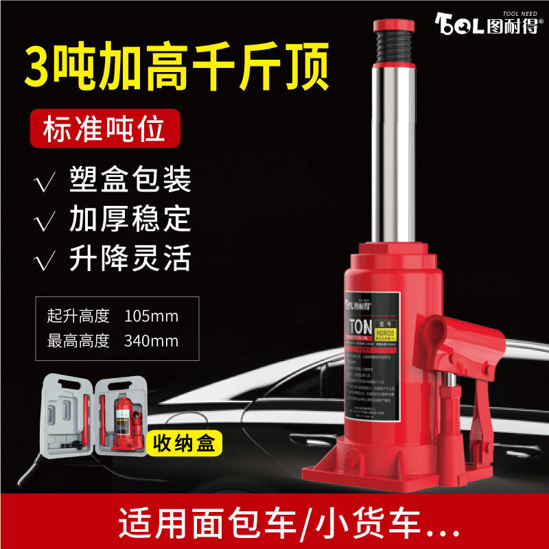 Vertical hydraulic Jack car Jack car OFF-road vehicle tire change car vertical jack