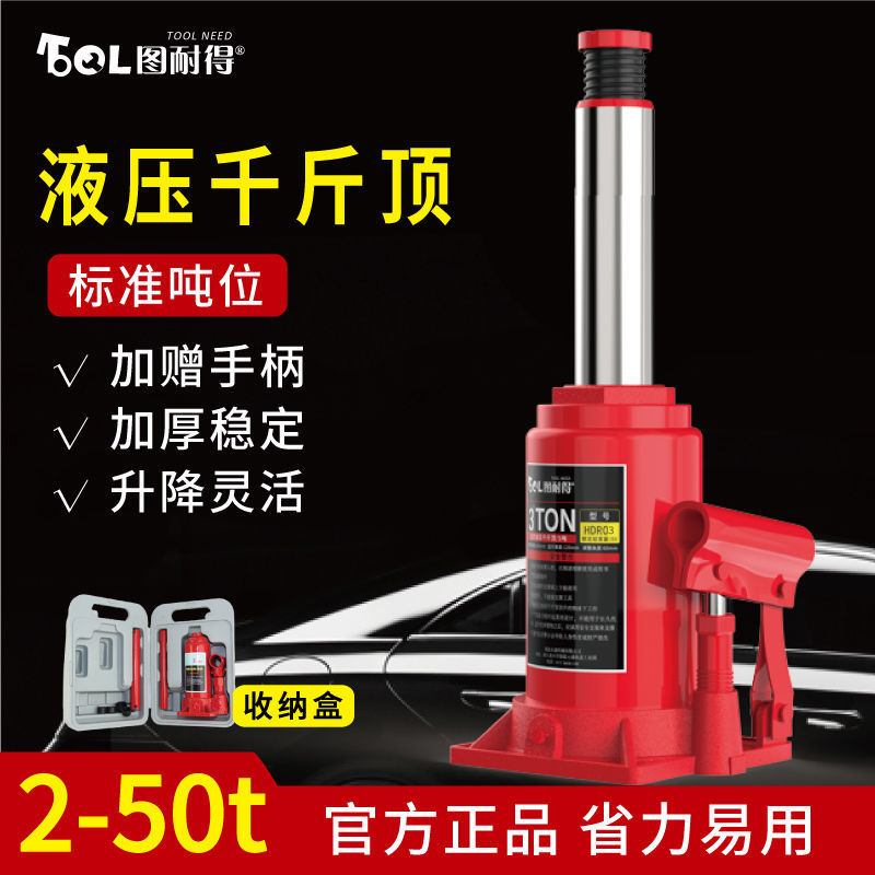 Vertical hydraulic Jack car Jack car OFF-road vehicle tire change car vertical jack