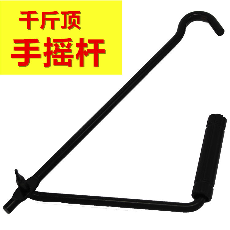Car Bread Car Hand Jack Accessories Hand Crank Rocker Arm Basic Hand Tool Jack Rocker Wholesale