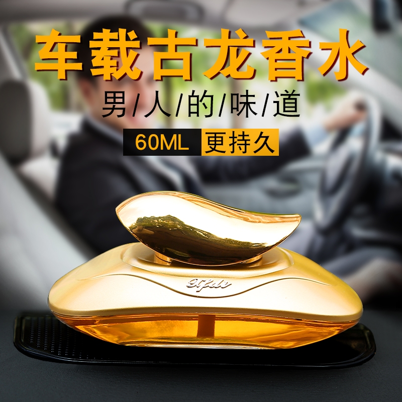 Seating Car Perfume Car Interior Decoration Ornament Men&#039;s and Women&#039;s Cars Long-Lasting Aroma Light Fragrance Fresh Exclusive