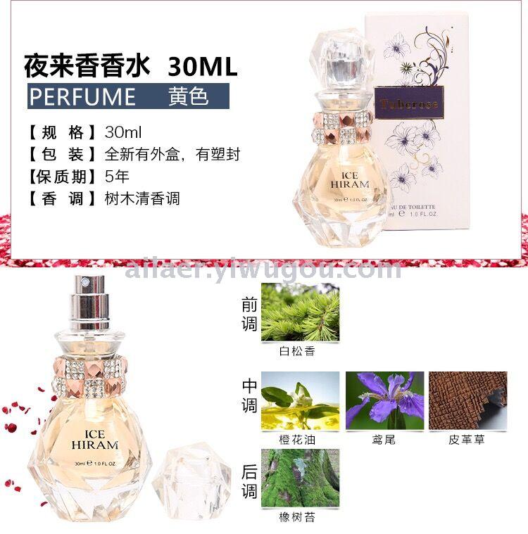 Perfume brand ladies Perfume body Perfume home car Perfume can be issued
