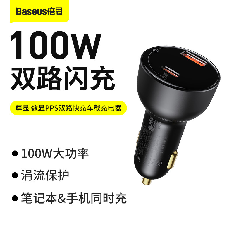 BASEUS Zunxian Mini Car Charger Metal Car Charger USB Car Charger PD Fast Charge 100W Digital Display QC Car Charger