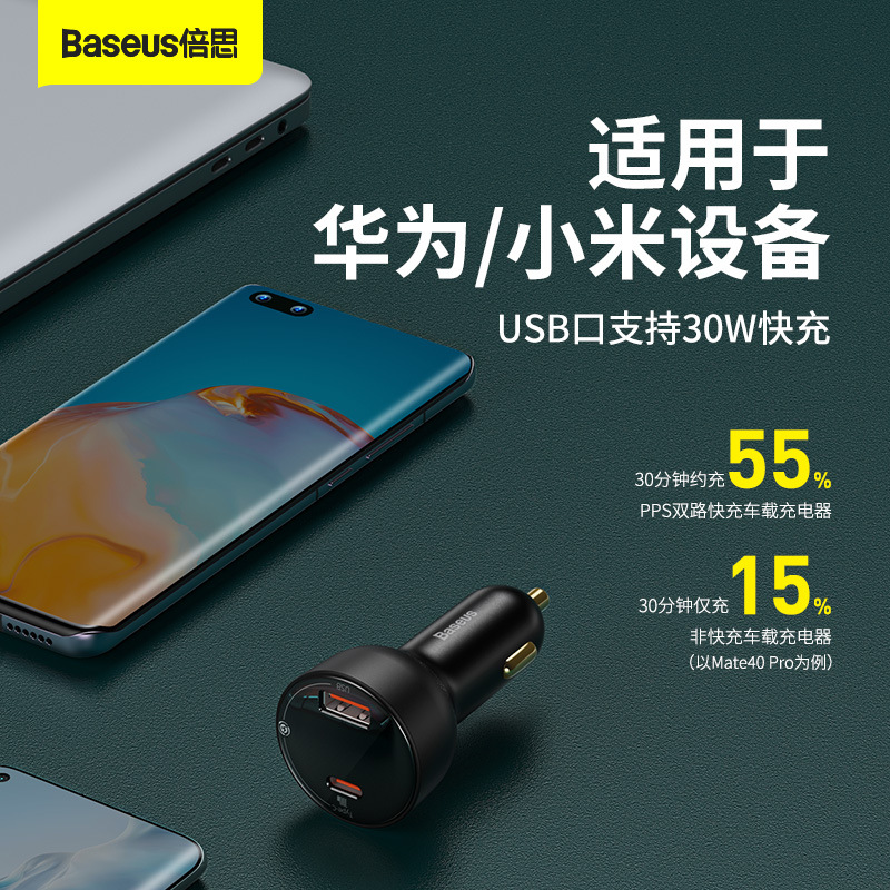 BASEUS Zunxian Mini Car Charger Metal Car Charger USB Car Charger PD Fast Charge 100W Digital Display QC Car Charger