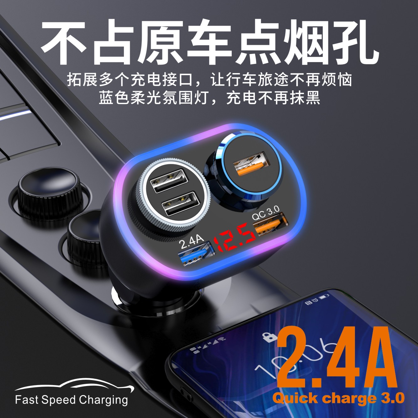 New Car Charger Qc3.0 Fast Charging Multifunctional Car Cigarette Lighter One for Four with Digital Display Ambience Light