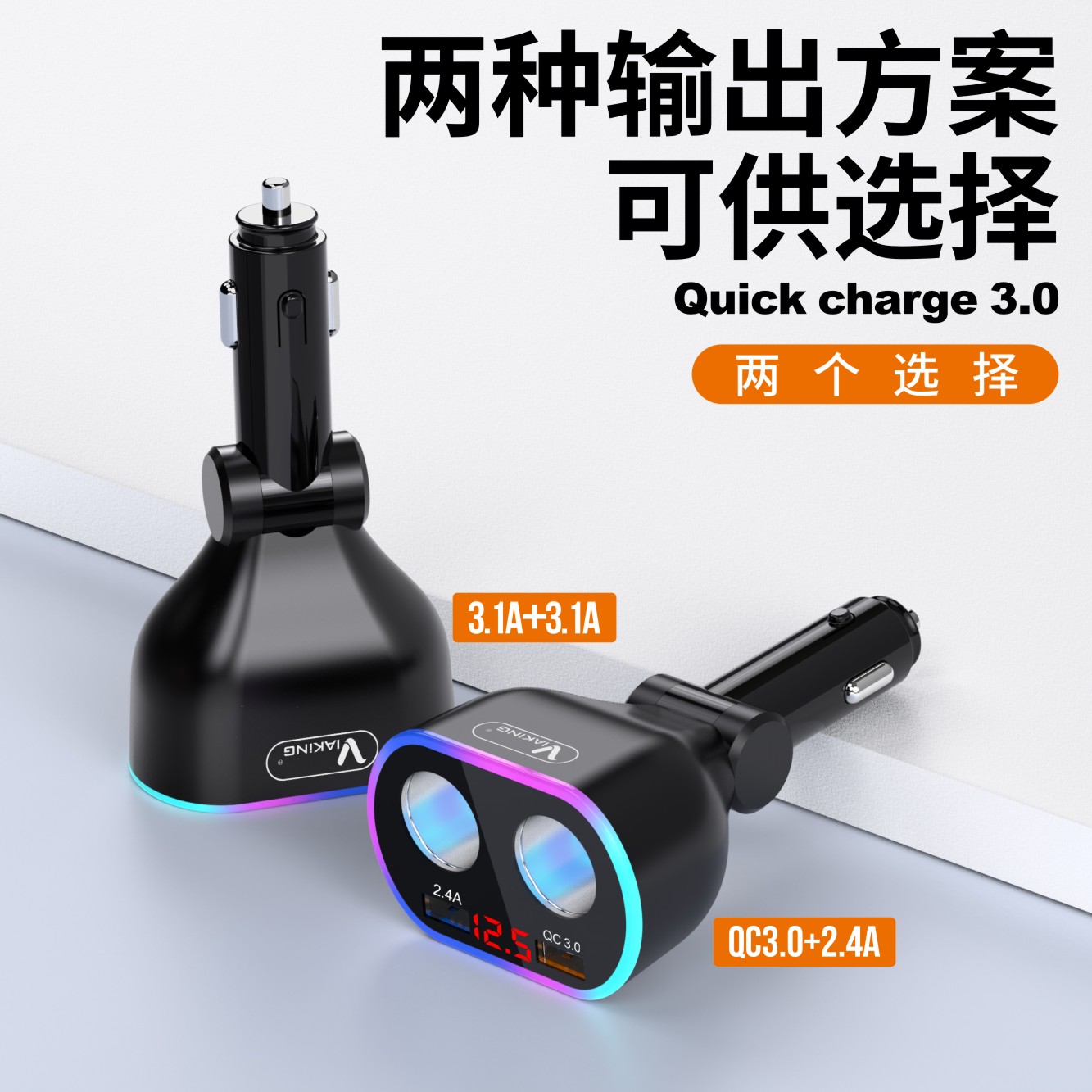 New Car Charger Qc3.0 Fast Charging Multifunctional Car Cigarette Lighter One for Four with Digital Display Ambience Light