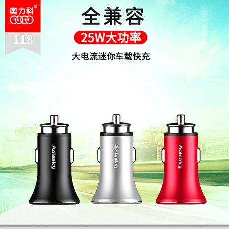 The new orico 118 car charger is fully compatible with mobile phone car quick charge 25w high power flash charge
