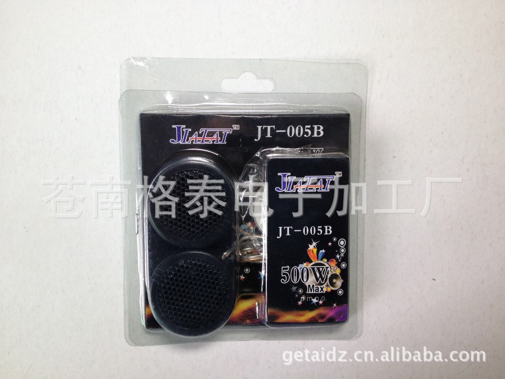 Factory direct sales 500W car snail horn car horn car tenor car horn car stereo