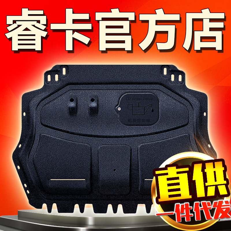 Rika Plastic Steel Automobile Engine Guard Board Chassis Armor AntiLower Guard Plate Support One Product Dropshipping