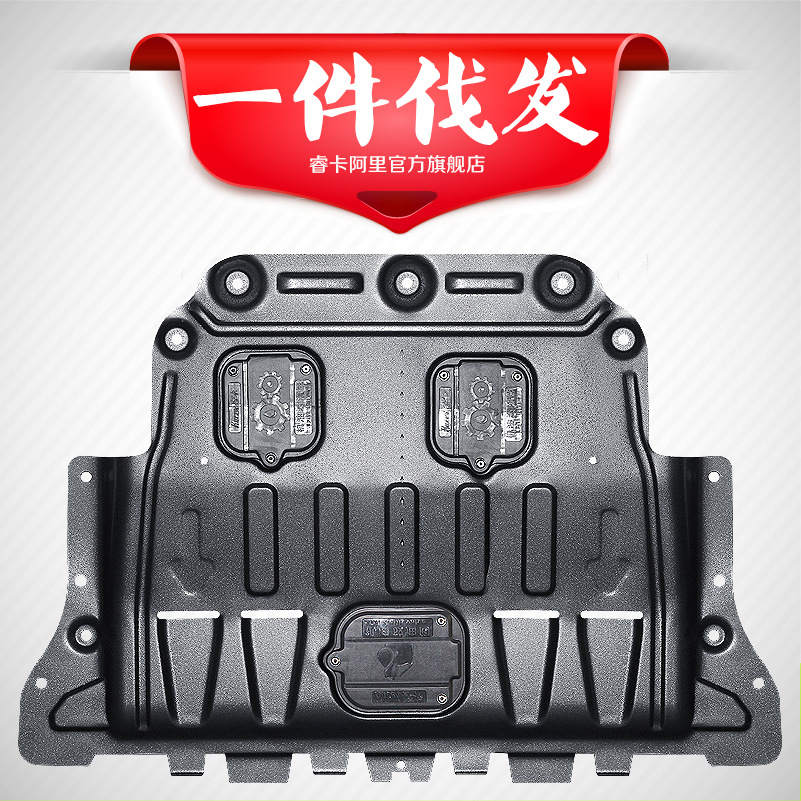 Rika Plastic Steel Automobile Engine Guard Board Chassis Armor AntiLower Guard Plate Support One Product Dropshipping