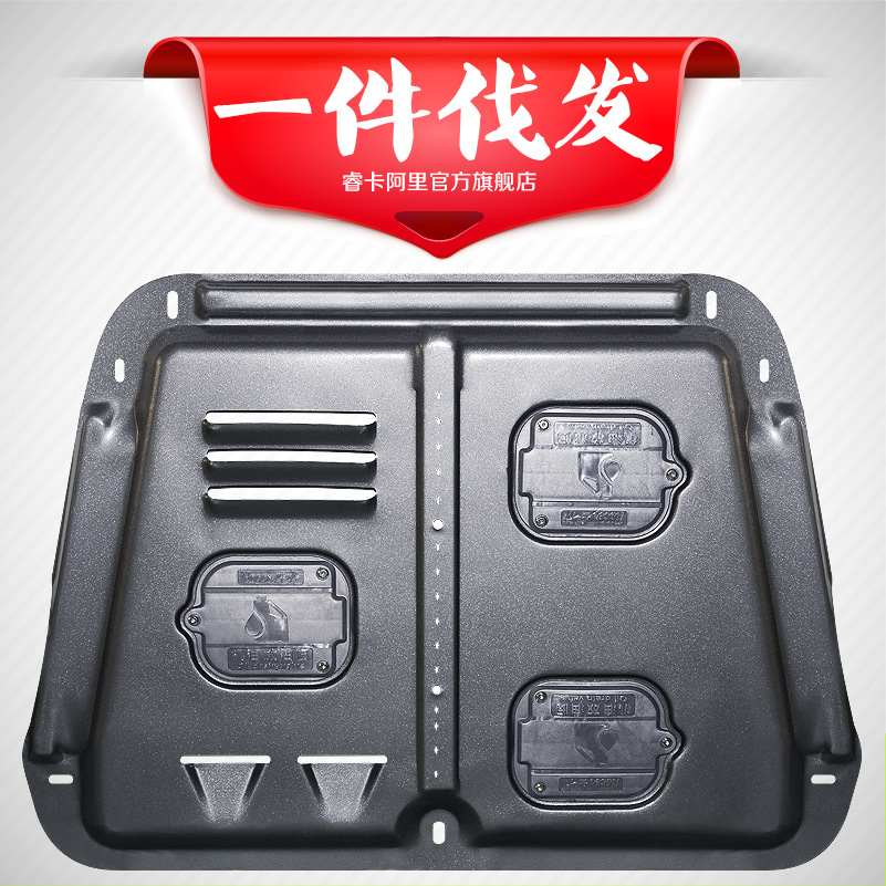 Rika Plastic Steel Automobile Engine Guard Board Chassis Armor AntiLower Guard Plate Support One Product Dropshipping