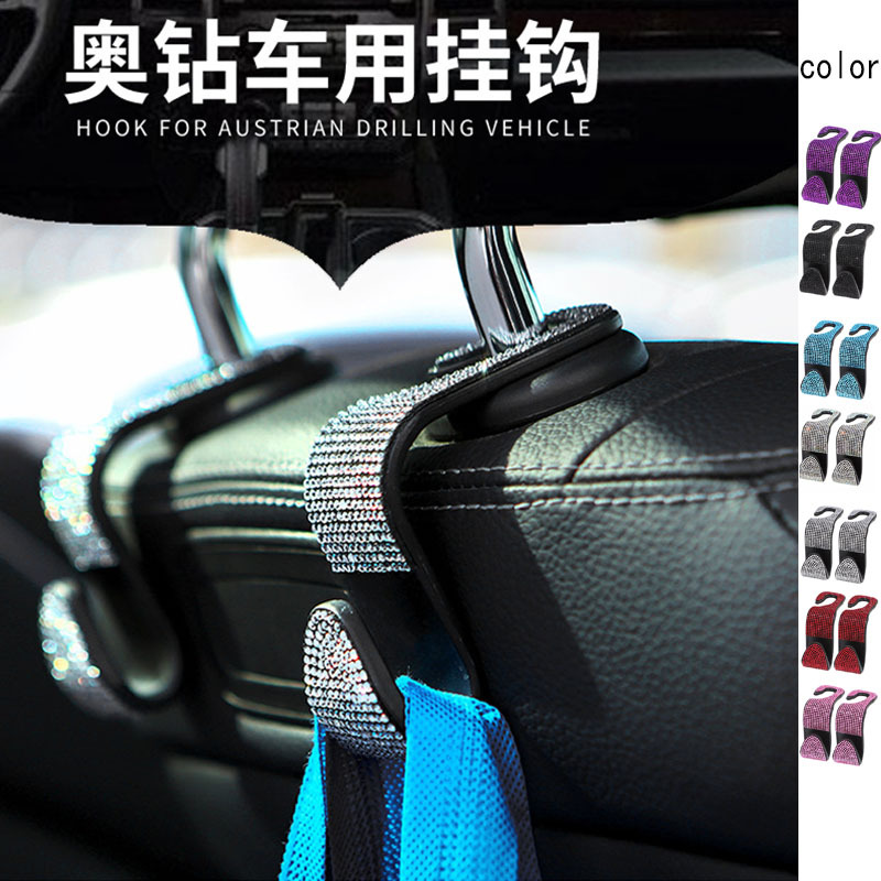 Cross-Border Car Hook Diamond Pendant Creative Rear Seat Back Hook Car Accessories Factory Wholesale