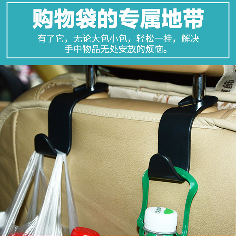 Car Hook Multifunctional Seat Backrest Hook Car Sundries Hook Car Interior Supplies Creative Small Car Hook