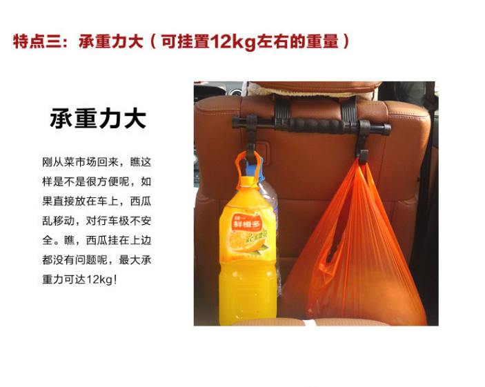 Extended car double hook car hook handrail car back hook