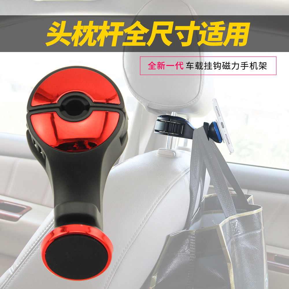 Universal Multifunctional Chair Back Hanging Storage Car Hook Car Rear Seat Magnetic Mobile Phone Bracket