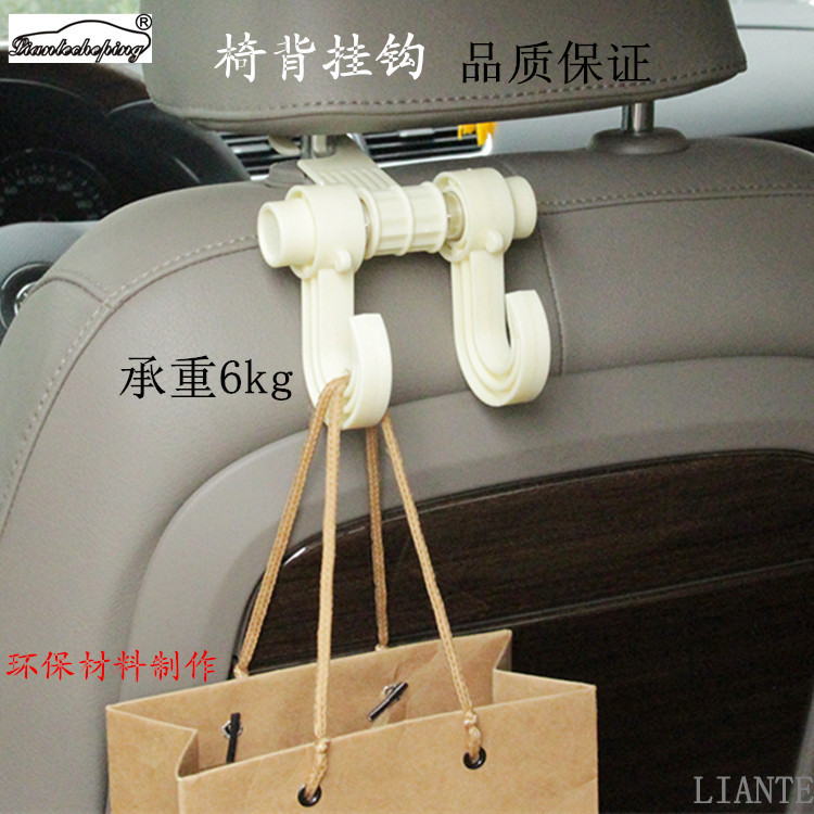 Car Hook Classic Car Hook High Quality Practical Backrest Hook 6kg Load Bearing Factory Direct Sales
