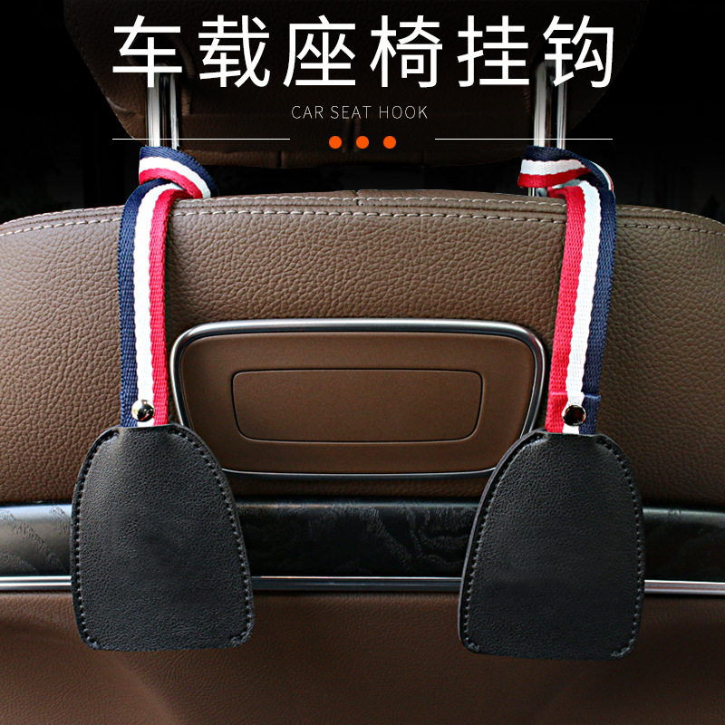 Cross-Border Car Seat Leather Hook Car Seat Back Car Hook Hidden Multi-Functional Car Supplies Car Hook