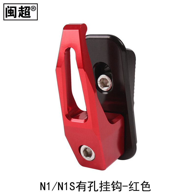 Minchao Is Suitable for Calf N1 Electric Car Hook Brand New CNC Aluminum Alloy Oversized LoadBearing Luggage Helmet Hook