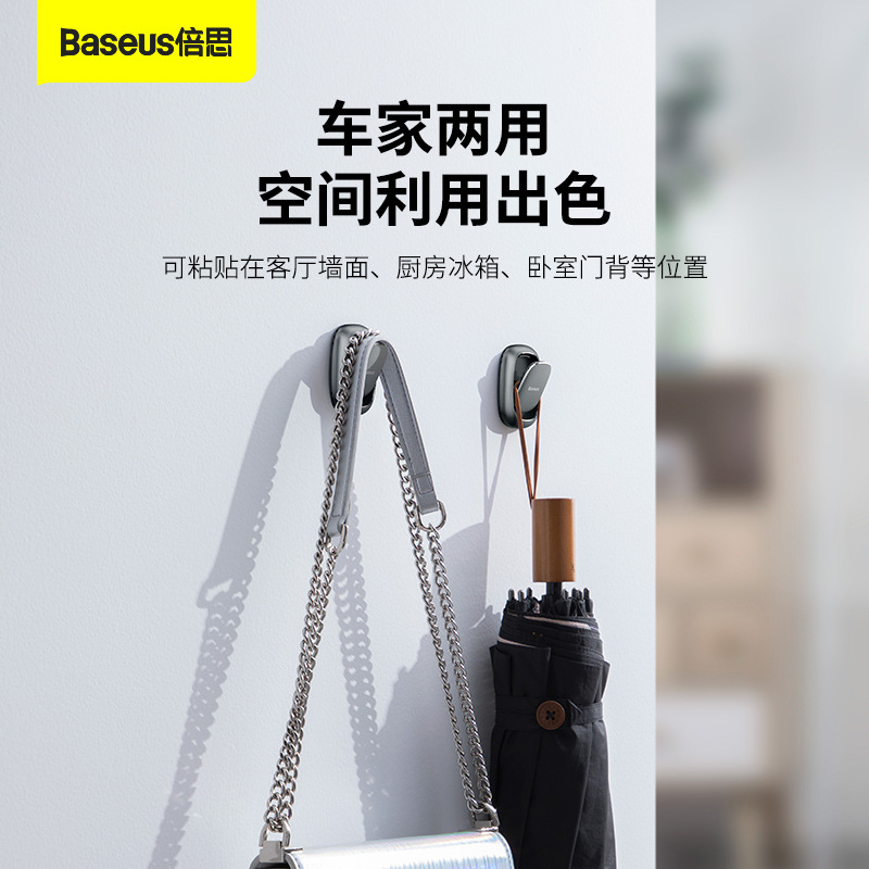 Baseus Beetle Car Hook Car Multi-Functional Invisible Universal Living Room and Kitchen Adhesive Universal Hook