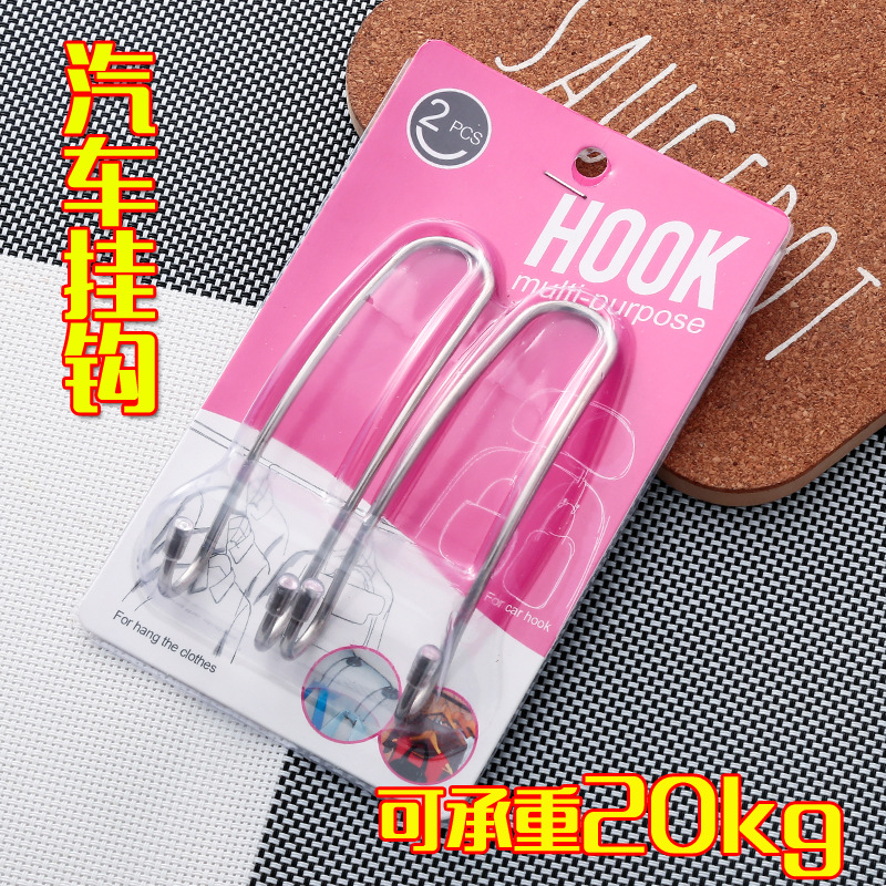 Car Hook Car Supplies Car Hook Car Hook Seat Back Hook Shopping Double Hook Car Hook