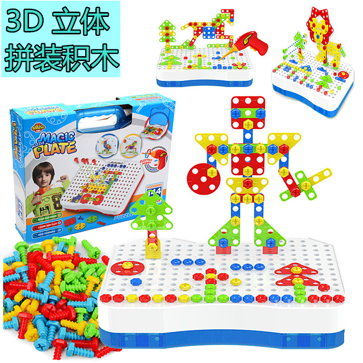 Cross-Border 3D Three-Dimensional Electric Drill Nut Building Blocks DIY Assembly Disassembly Screw Magic Disk Combination Set Toy Wholesale
