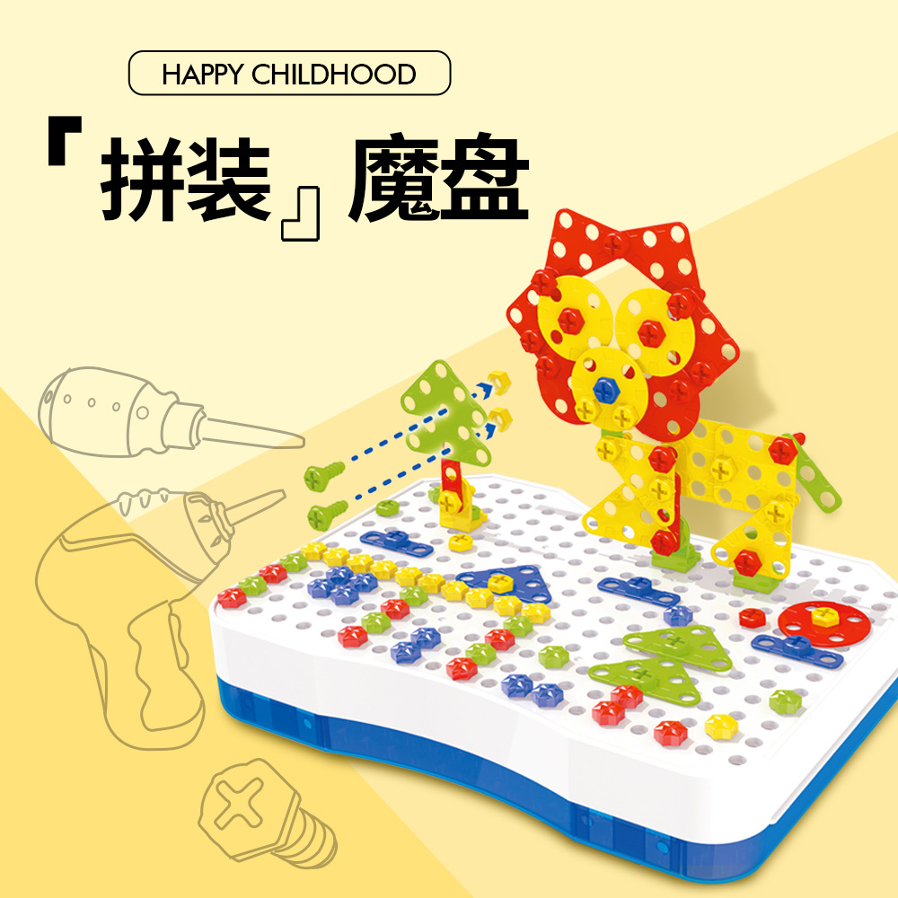 Cross-Border 3D Three-Dimensional Electric Drill Nut Building Blocks DIY Assembly Disassembly Screw Magic Disk Combination Set Toy Wholesale