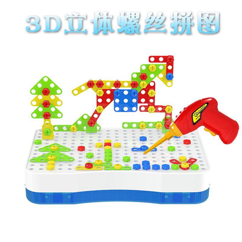 Cross-Border 3D Three-Dimensional Electric Drill Nut Building Blocks DIY Assembly Disassembly Screw Magic Disk Combination Set Toy Wholesale