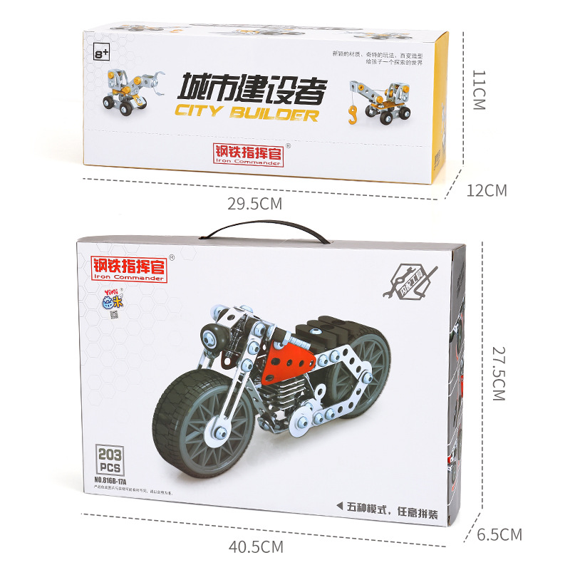 Metal Children Screw Tightening Toys Assembly Disassembly Engineering Vehicle Screw Nut Detachable DIY Car Model