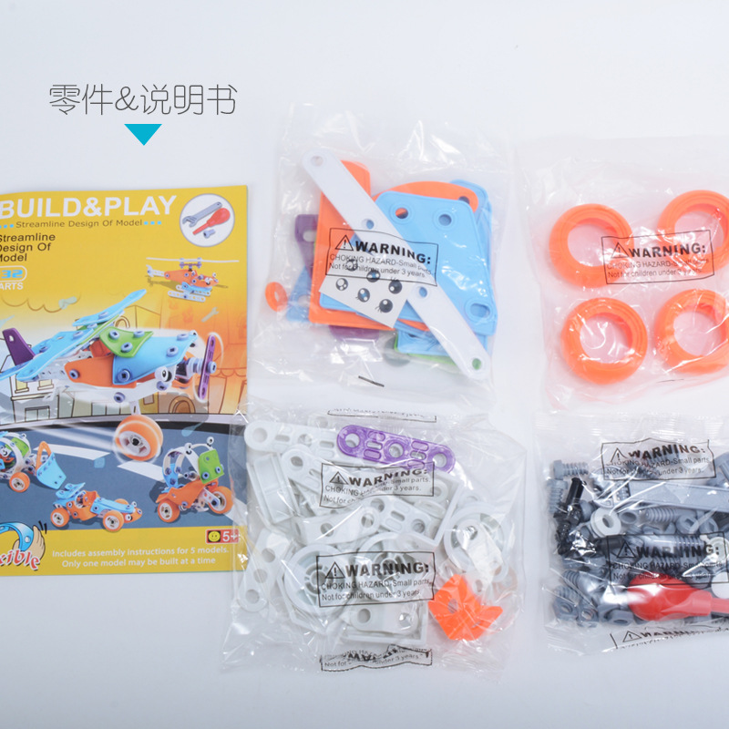 Boy&#039;s Puzzle DIY Disassembly Soft Rubber Toy Building Blocks Screw Tightening Toys Disassembly Nut Assembly Aircraft Car