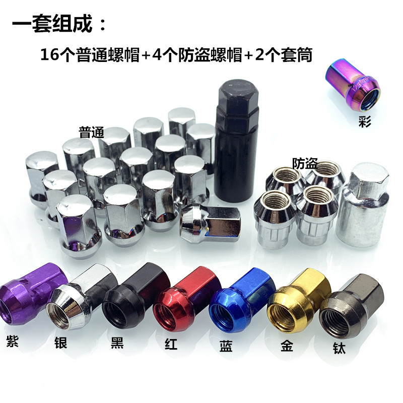 Wheel Hub Screw Nut 450 Set Forged Steel Tire Nut Modified Rim Screw Suitable for Honda Nissan Toyota