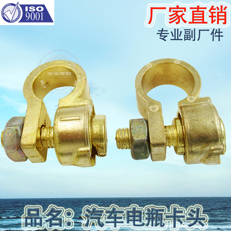 Factory Direct Sales Car Battery Pile Head Wiring Terminal Electroplating Lacquer Varnish Chuck Battery Chuck Hy033