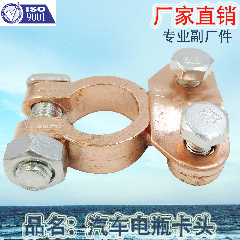 Factory Direct Sales Car Battery Pile Head Wiring Terminal Electroplating Lacquer Varnish Chuck Battery Chuck Hy034