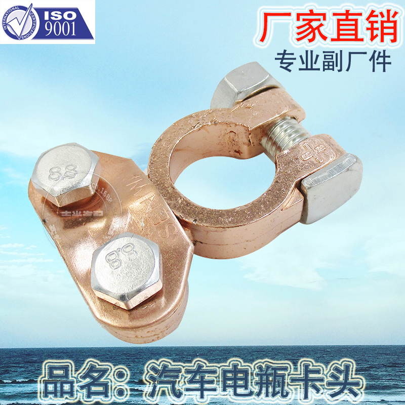 Factory Direct Sales Car Battery Pile Head Wiring Terminal Electroplating Lacquer Varnish Chuck Battery Chuck Hy034