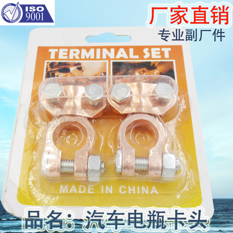 Factory Direct Sales Car Battery Pile Head Wiring Terminal Electroplating Lacquer Varnish Chuck Battery Chuck Hy034