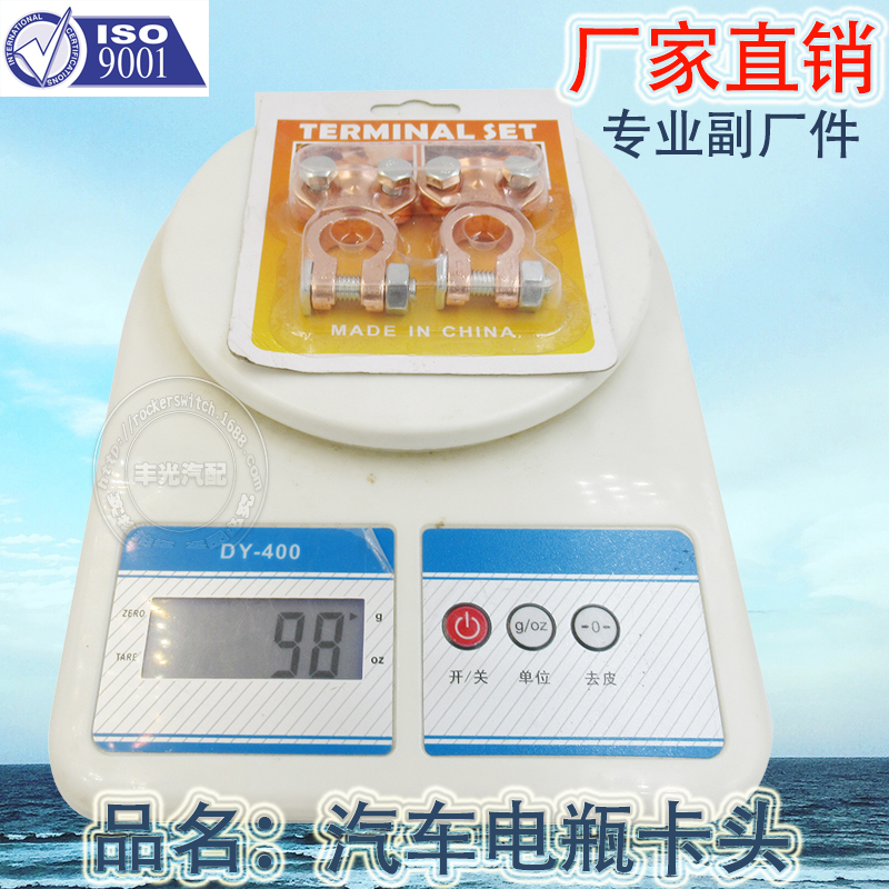 Factory Direct Sales Car Battery Pile Head Wiring Terminal Electroplating Lacquer Varnish Chuck Battery Chuck Hy034