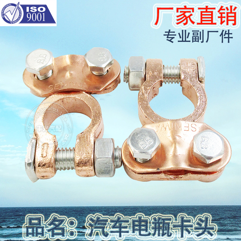 Factory Direct Sales Car Battery Pile Head Wiring Terminal Electroplating Lacquer Varnish Chuck Battery Chuck Hy034