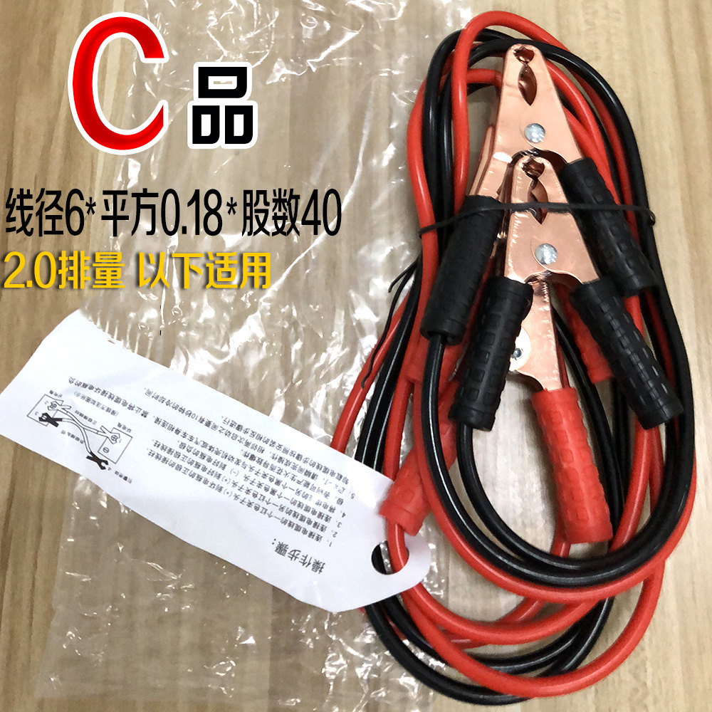 Battery Cable 500A Battery Start Fire Line Terminal Power Supply (Car) Connection Wire Clip