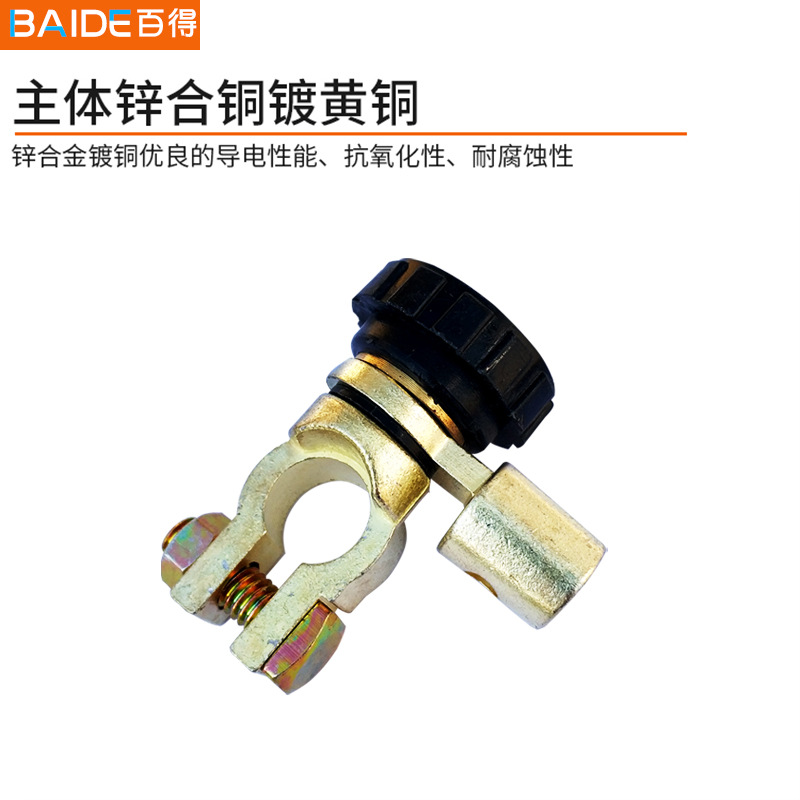 Hardware Special Offer Promotion Car Battery Poweroff Switch Connector Battery Terminal Pile Head AntiLeakage Power Loss