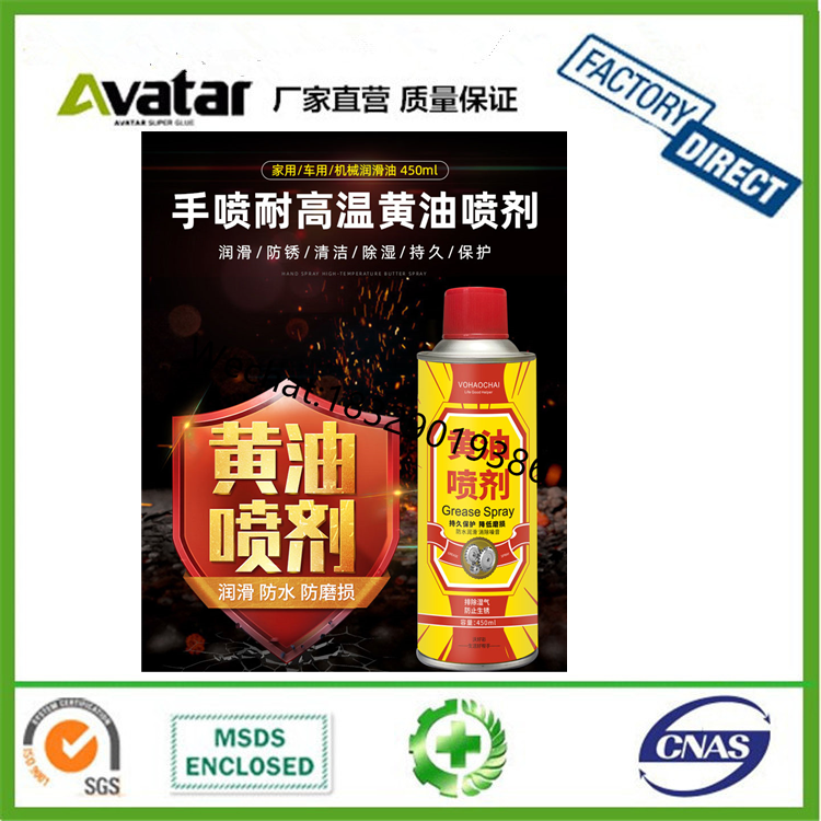 Factory in Stock Butter Spray Spray Heat-Resistant Liquid Lubricating Grease Bearing Track Mechanical Lubrication