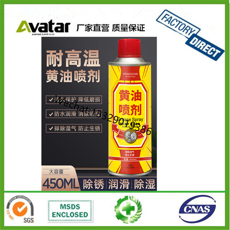 Factory in Stock Butter Spray Spray Heat-Resistant Liquid Lubricating Grease Bearing Track Mechanical Lubrication