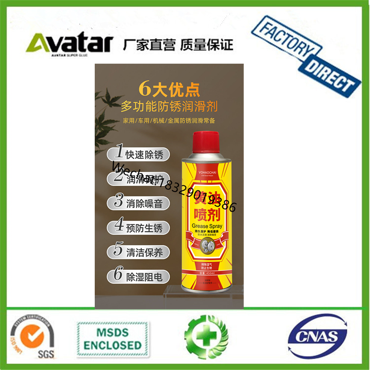 Factory in Stock Butter Spray Spray Heat-Resistant Liquid Lubricating Grease Bearing Track Mechanical Lubrication