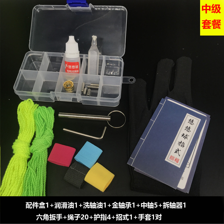 Yo-Yo Accessories Set Rope Lubricating Oil Shaft Puller Gloves Center Shaft 10 Beads KK Ball Bearing Parts Side Shaft