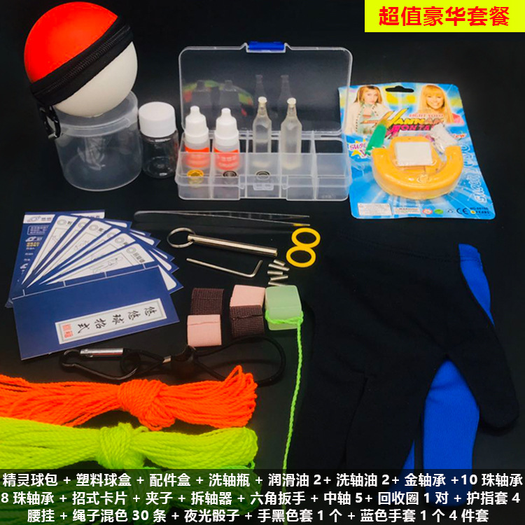 Yo-Yo Accessories Set Rope Lubricating Oil Shaft Puller Gloves Center Shaft 10 Beads KK Ball Bearing Parts Side Shaft