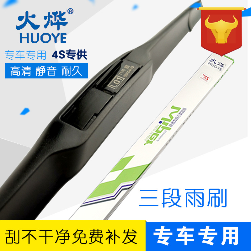 Three-Section Wiper Three-Section Wiper Camry Wiper Five-Section Car Wiper Blade Manufacturer