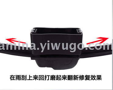 Creative car wiper restorer