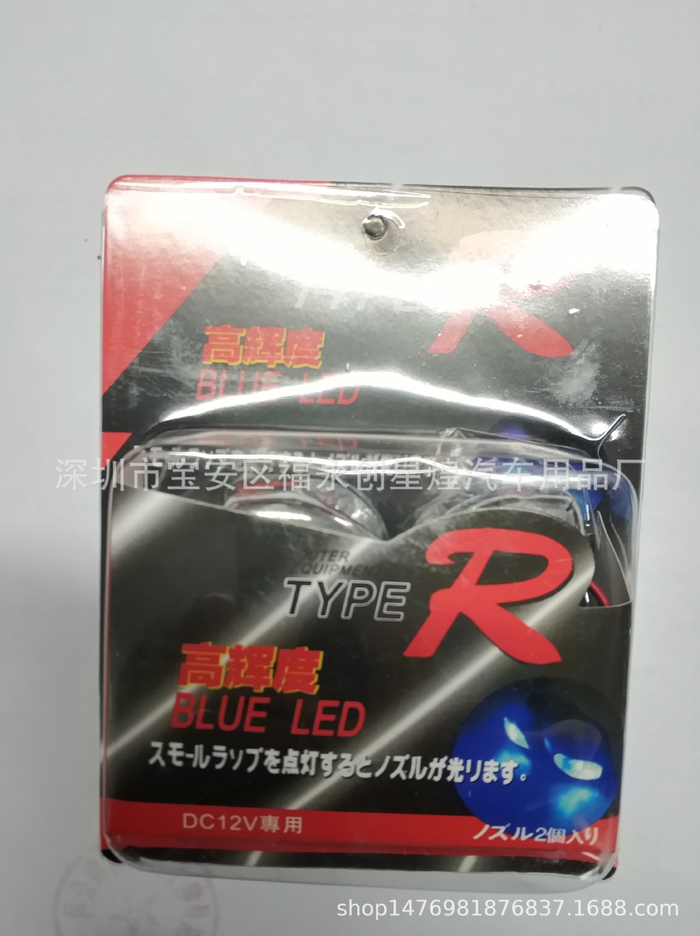 Spray Lamp LED Blue Light Car Wiper Lamp Car Water Spray Hole Lamp Water Spray Lamp Cover Water Spray Decorative Lamp