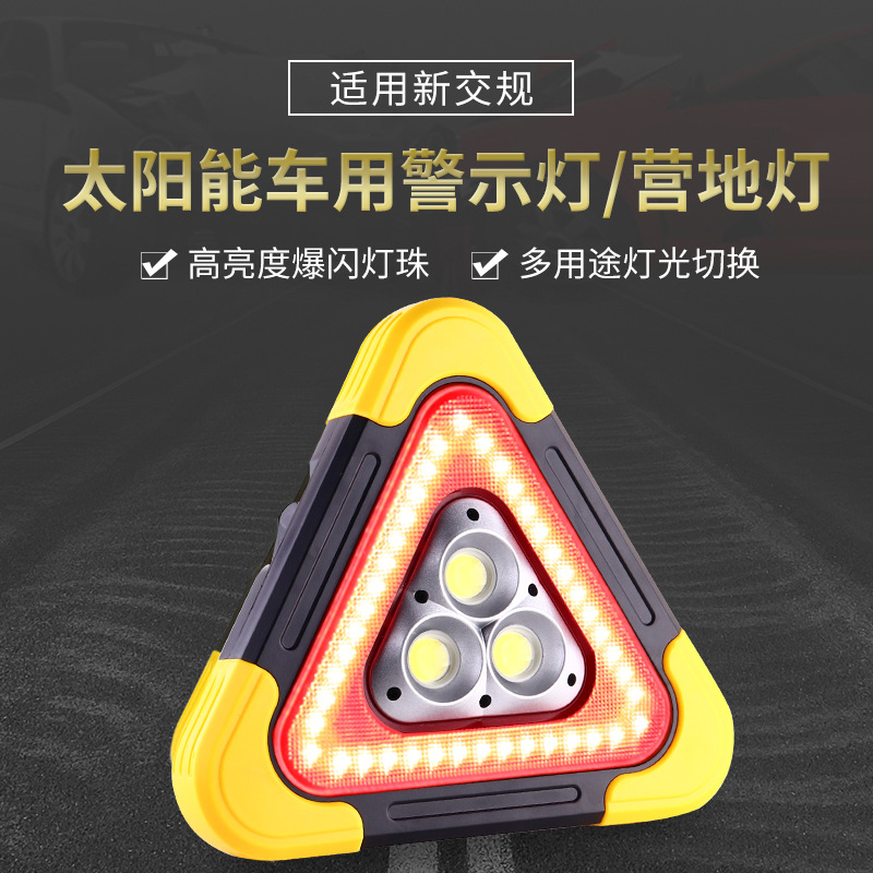 Car Tripod Warning Sign Car Triangle Automatic Luminous Car Tripod Parking Reflective Solar Light