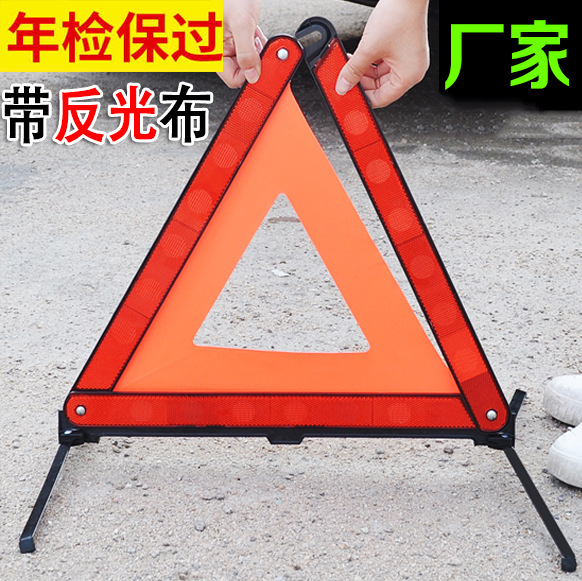 Car Emergency Parking Accident Tripod Warning Sign Car Multifunction Annual Inspection Tripod Folding Card