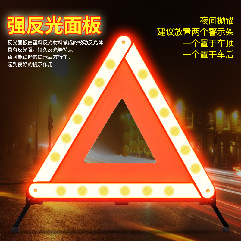 Car Emergency Parking Accident Tripod Warning Sign Car Multifunction Annual Inspection Tripod Folding Card