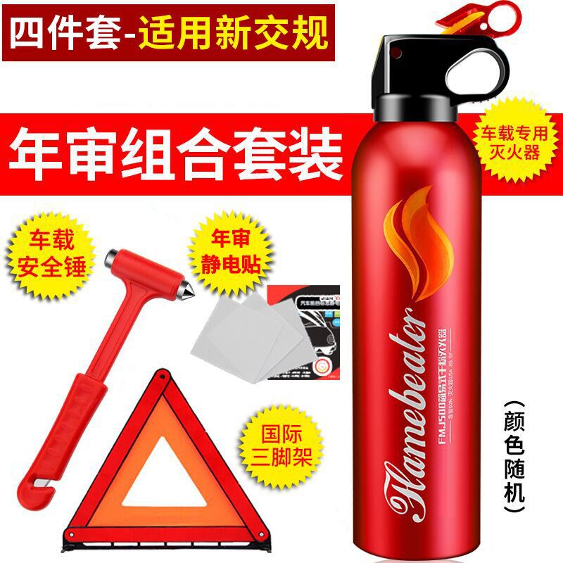 Car Tripod Warning Sign Tripod Fault Dangerous Parking Reflective Folding Car Fire Extinguisher Set Car