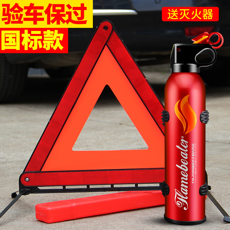 Car Tripod Warning Sign Tripod Fault Dangerous Parking Reflective Folding Car Fire Extinguisher Set Car